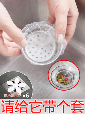 厨房水槽过滤网下水道水池洗碗槽地漏提笼垃圾漏网洗菜残渣排水口