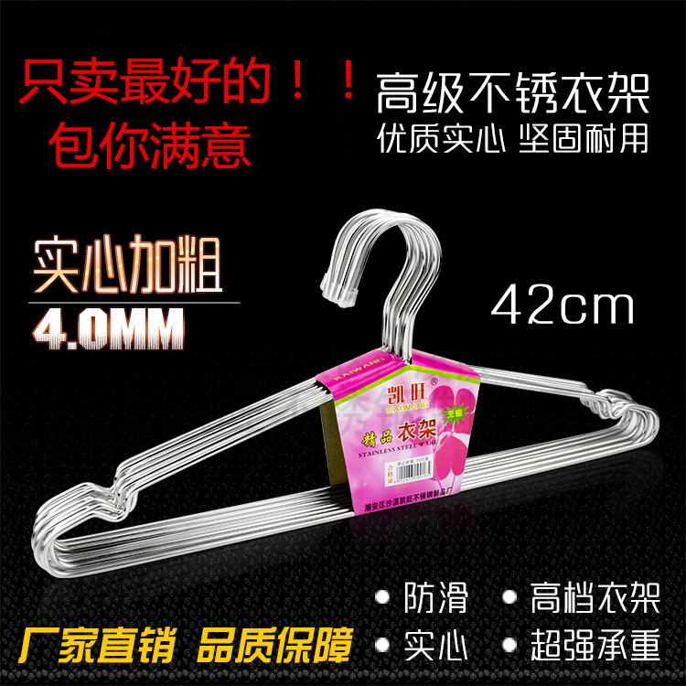 加粗實心不鏽鋼晾衣架成人家用鐵衣架 寶寶衣挂嬰兒童衣服撐子在類目 收納整理, 衣物洗/曬/護理用具, 衣架中 - 來自Buy2taobao.com提供專業的淘寶代購服務