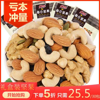 每日坚果30包组合装混合坚果组合干果网红小吃果仁休闲小零食特产