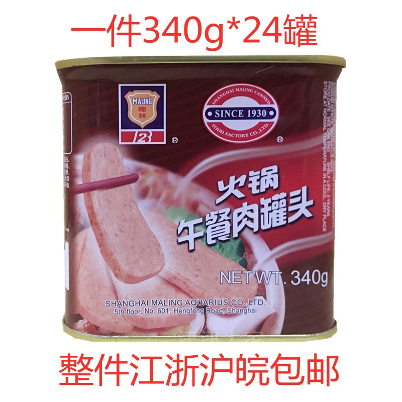 Merlin Hot Pot Canned luncheon meat 340g*24 can Luncheon meat Spicy Hot Pot Pork can Hand grasping cakein the Agri rice/Dried foods/Condiment , Convenient fast food , Meat category - from Buy2taobao.com to provide professional Taobao agent buy service