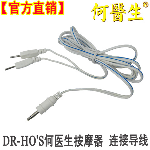 新版何醫生DR-HO'S保健按摩機按摩器電極連接線 DR-HOS通用導線在類目 個人護理/保健/按摩器材, 各類配件, 按摩器材配件中 - 來自Buy2taobao.com提供專業的淘寶代購服務