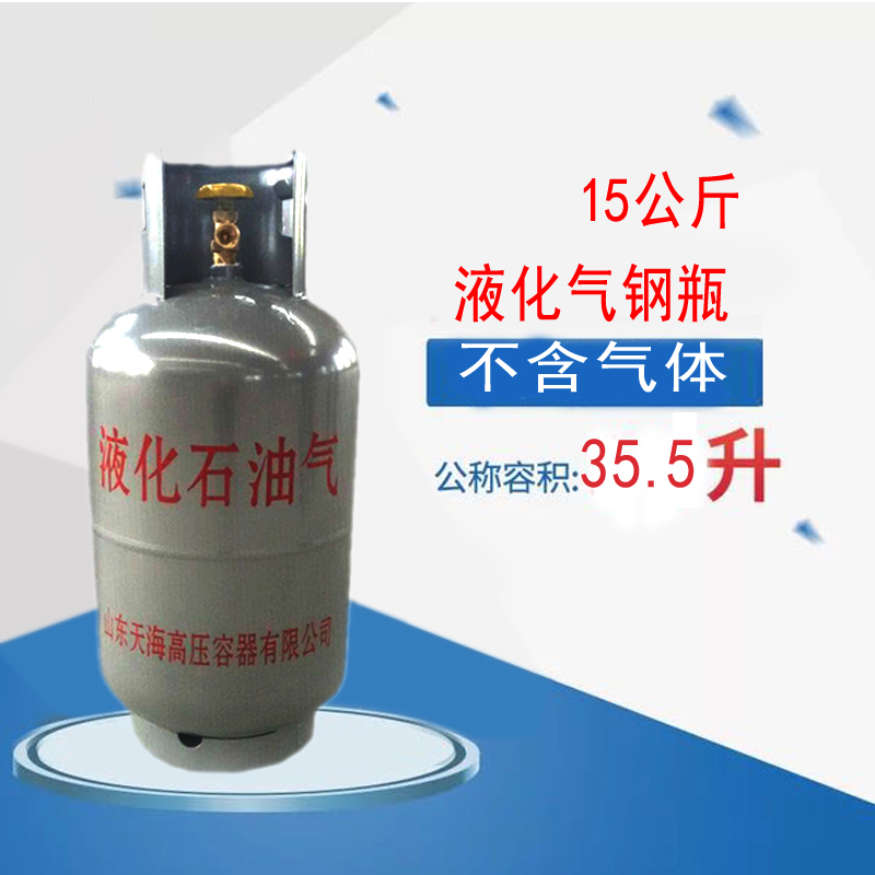 Shandong Day sea New GB 15 kg . household Gas tank portable outdoors LPG Cylinders Autism valvein the Kitchen/Cooking utensils , Cooking utensils , Other category - from Buy2taobao.com to provide professional Taobao agent buy service