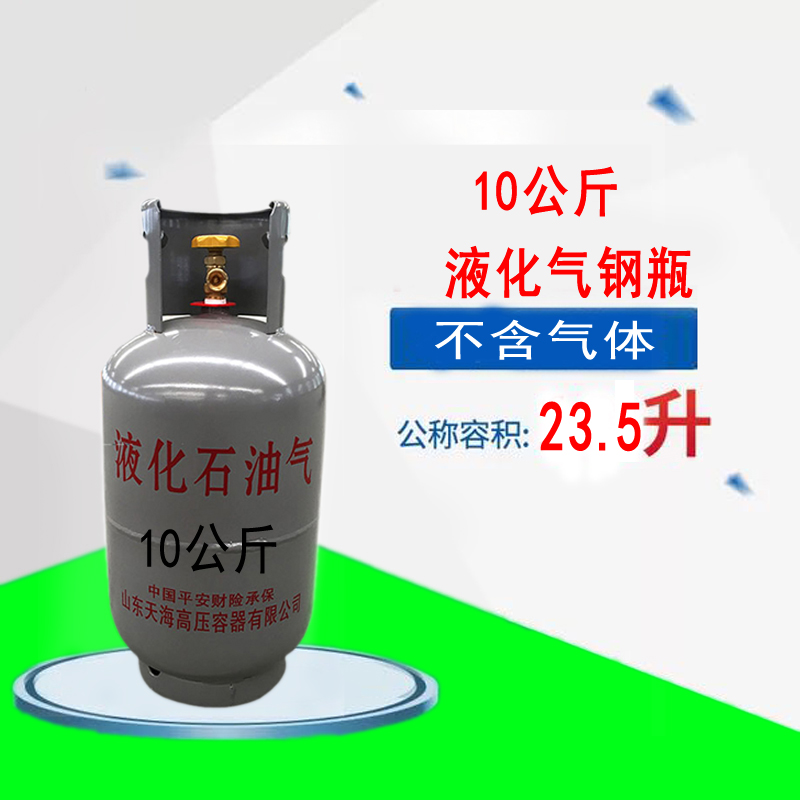 19 Autism valve 10KG kg . Liquefied petroleum gas tank portable LPG Cylinders Empty cans household Gas bottlein the Kitchen/Cooking utensils , Cooking utensils , Other category - from Buy2taobao.com to provide professional Taobao agent buy service