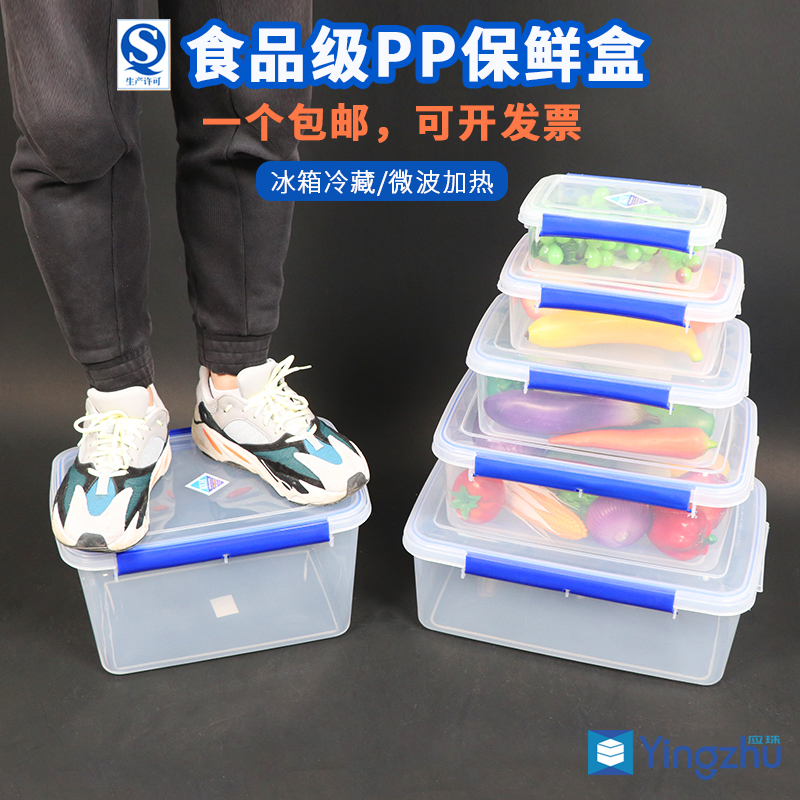 冬冬塑料保鲜盒家用可微波加热长方形大容量酒店商用食品密封盒子在类目 餐饮具, 保鲜容器/保鲜器皿, 保鲜盒中 - 来自Buy2taobao.com提供专业的淘宝代购服务