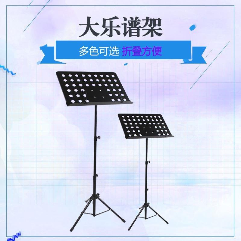 parts Widen thickening Music stand Large Multicolor Flat Song sheet Liftable adjustin the Musical Instruments/Guitar/Piano/Fitting , Musical Instrument Accessories , Music stand/Spectrum Desk category - from Buy2taobao.com to provide professional Taobao agent buy service