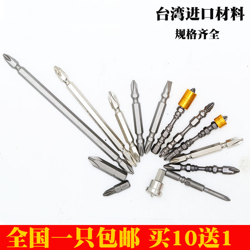 包邮进口十字批头双头电动批头螺丝刀头强磁性风批头手电钻起子头在类目 五金/工具, 手动工具, 螺丝批、旋具头, 螺丝批组套中 - 来自Buy2taobao.com提供专业的淘宝代购服务