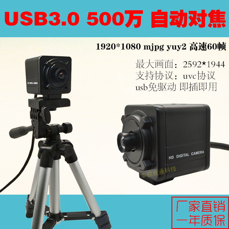 USB3.0工业相机500万自动对焦电脑摄像头|ruв категории компьютерное оборудование/дисплей/Компьютерная периферия, Компьютер, аудиовизуальных аксессуаров, камера - от Buy2taobao.com для оказания профессиональной услуги покупки агента Taobao
