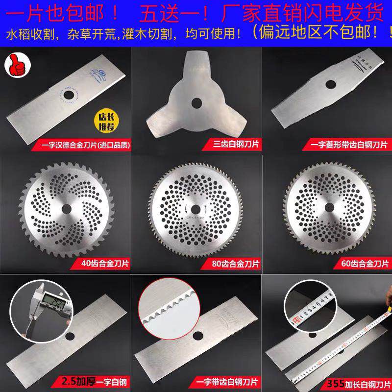 割草机刀片一字菱形白钢圆刀片合金锰钢汉德加长加厚割灌机通用|msdalam kategori penghantaran bunga/bunga simulasi/tumbuhan berkebun, Gardening Supplies, Mesin pemotong rumput/Lawn Mower - dari Buy2taobao.com untuk memberikan perkhidmatan ejen Taobao profesional membeli