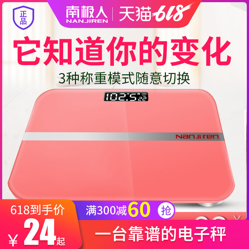 NGGGN Electronics Weighing scale intelligence accurate household Health said human body adult small-scale Daughter Smallin the Personal Care/Health/Massage equipment , Cosmetology/Body aids , Scales/Health Scale category - from Buy2taobao.com to provide professional Taobao agent buy service