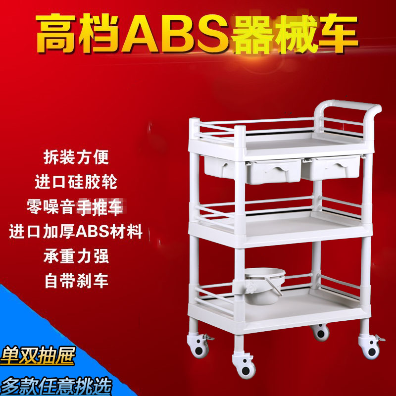 ABS medical Mute instrument Shelf Trolley Instrument table Beauty kindergarten Food delivery move Tank carin the Business/Office Furniture , Medical furniture , Medical aircraft category - from Buy2taobao.com to provide professional Taobao agent buy service