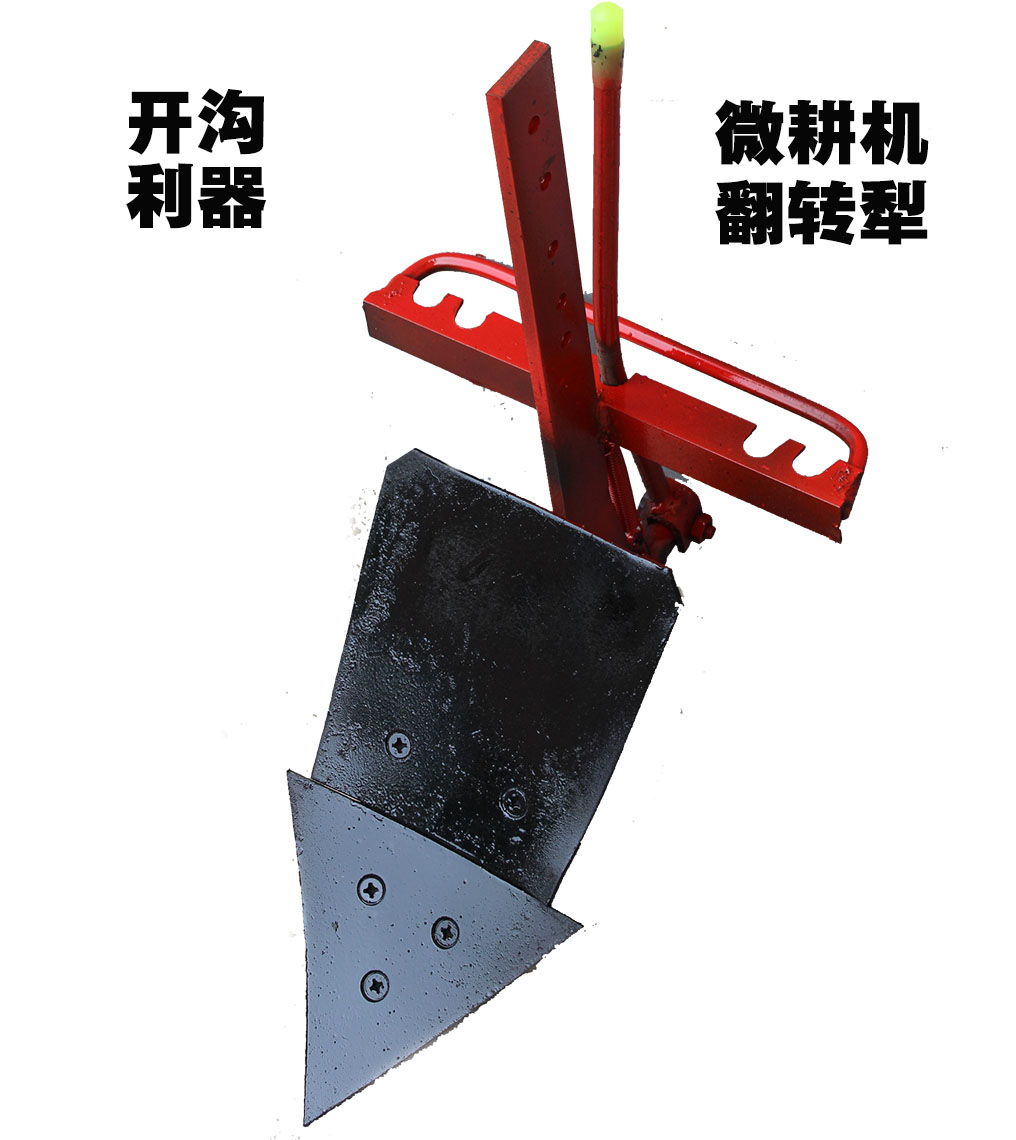 微耕机配套农机 可调节式开沟机器犁 双面翻转犁 耕地犁|ruв категории сельскохозяйственной/сельскохозяйственные орудия/сельскохозяйственной пленки, сельскохозяйственные машины, сельскохозяйственные машины - от Buy2taobao.com для оказания профессиональной услуги покупки агента Taobao