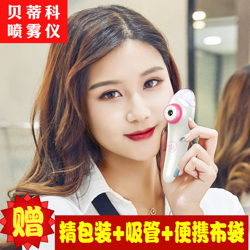 Betico/贝蒂科纳米喷雾美容仪保湿补水仪器便携冷喷机脸部蒸脸器在类目 个人护理/保健/按摩器材, 清洁美容工具, 美容喷雾机/蒸脸器中 - 来自Buy2taobao.com提供专业的淘宝代购服务