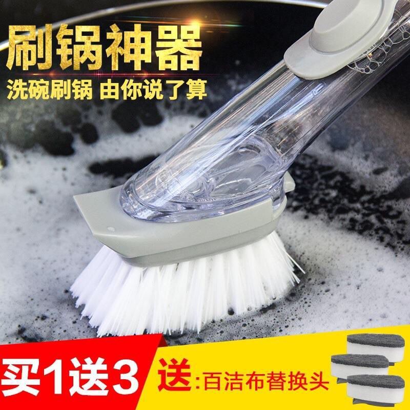 厨房刷锅神器洗锅刷不粘油硬毛长柄清洁刷子洗碗海绵自动加液去污在类目 家庭/个人清洁工具, 家务/地板清洁用具, 刷子, 厨房用刷中 - 来自Buy2taobao.com提供专业的淘宝代购服务