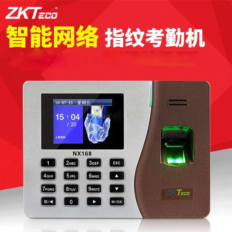 Central control wisdom NX168 Fingerprint type Attendance machine Sign network communication USB drive download Attendance machine Fingerprintin the Office Equipment/Consumables/Related Services , Access Control , Attendance and access control category - from Buy2taobao.com to provide professional Taobao agent buy service