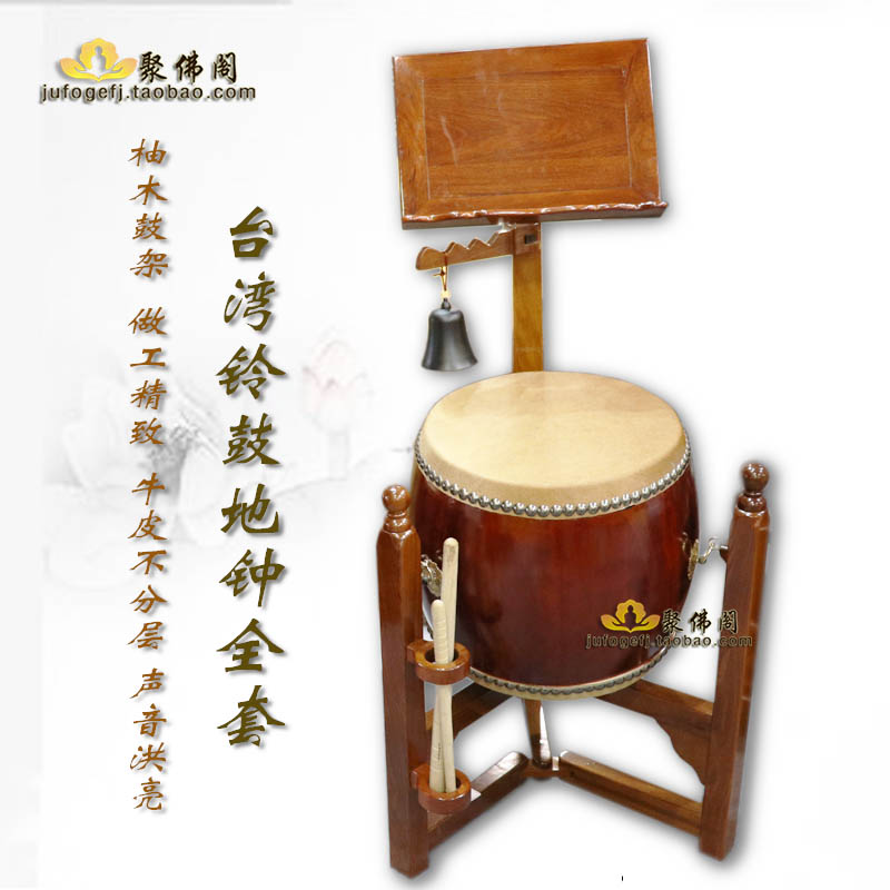 台湾佛教鼓道教鼓法器用品铃鼓牛皮长胴太鼓法鼓三脚鼓架法会用品|msdalam kategori Alat muzik/Guitar/Piano/Fitting, National Instruments, Drum - Gendang Etnik, Gendang - dari Buy2taobao.com untuk memberikan perkhidmatan ejen Taobao profesional membeli