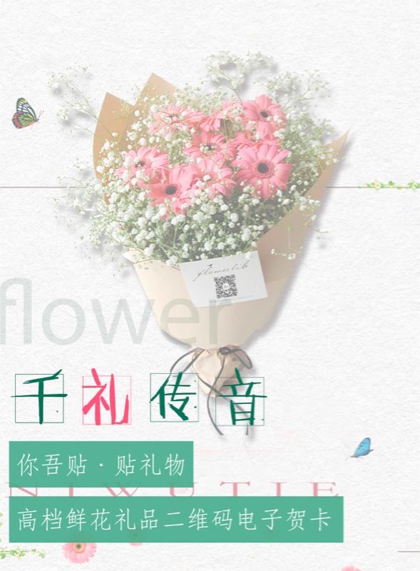 你吾贴创意二维码卡片有声贺卡高档鲜花礼品电子贺卡千礼传音贺卡在类目 节庆用品/礼品, 贺卡/卡片中 - 来自Buy2taobao.com提供专业的淘宝代购服务