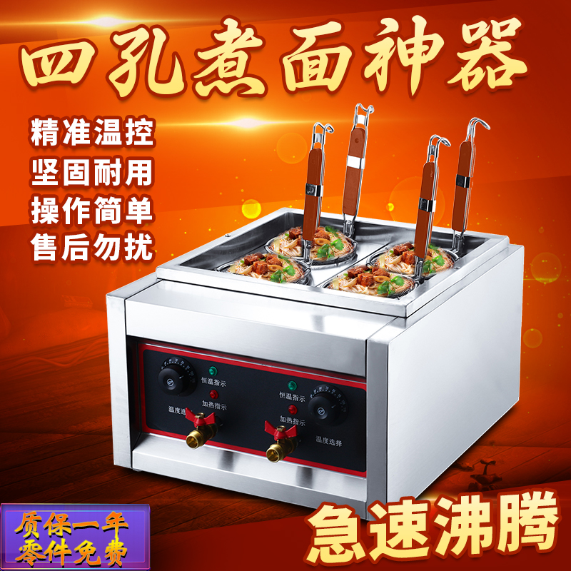 商用燃气电热煮面炉锅煮烫粉机麻辣烫煮面桶关东煮机器冒菜水饺炉在类目 厨房电器, 商用厨电, 其他商用厨电中 - 来自Buy2taobao.com提供专业的淘宝代购服务