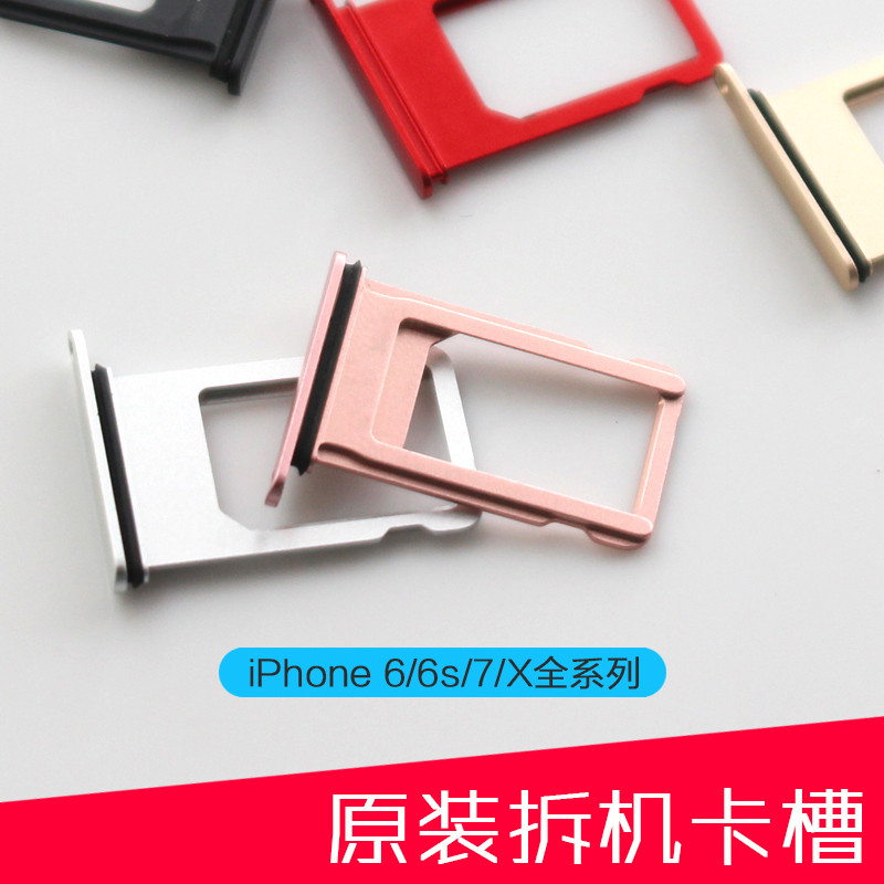 适用于苹果iphone 6/6s/6plus/6sp/7p/8p/5s/SE手机卡槽卡托原装|msdalam kategori Aksesori Digital 3C, Aksesori telefon bimbit, kad SIM yang berkaitan, slot Apple - dari Buy2taobao.com untuk memberikan perkhidmatan ejen Taobao profesional membeli