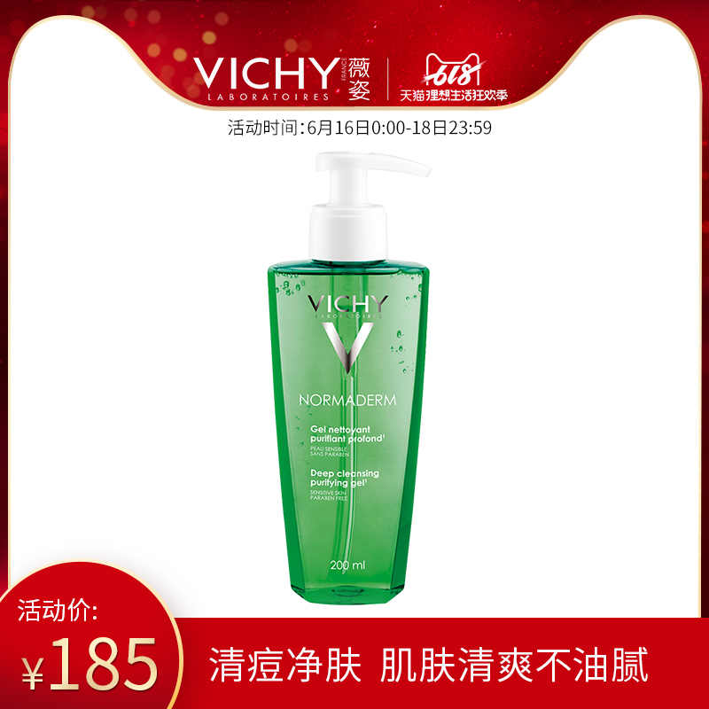 薇姿净颜无瑕保湿洁面啫喱200ml 控油补水在类目 美容护肤/美体/精油, 洁面中 - 来自Buy2taobao.com提供专业的淘宝代购服务