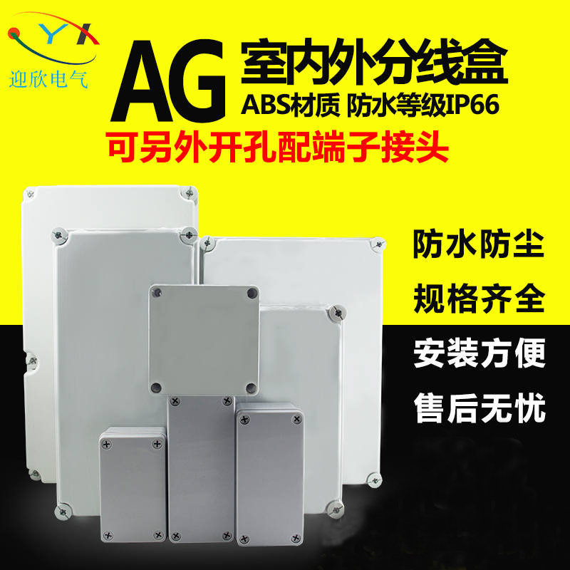 Plastic waterproof Junction box outdoors Junction box ABS outdoor Terminal box Industrial box source Button box IP66in the Electronic/Electrician , Burglar alarm equipment and systems , Security accessories category - from Buy2taobao.com to provide professional Taobao agent buy service