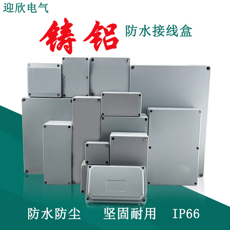 Cast aluminum waterproof box IP67 outdoor waterproof Junction box Industry Metal Box outdoors Terminal box Button box Open holein the Electronic/Electrician , Burglar alarm equipment and systems , Security accessories category - from Buy2taobao.com to provide professional Taobao agent buy service