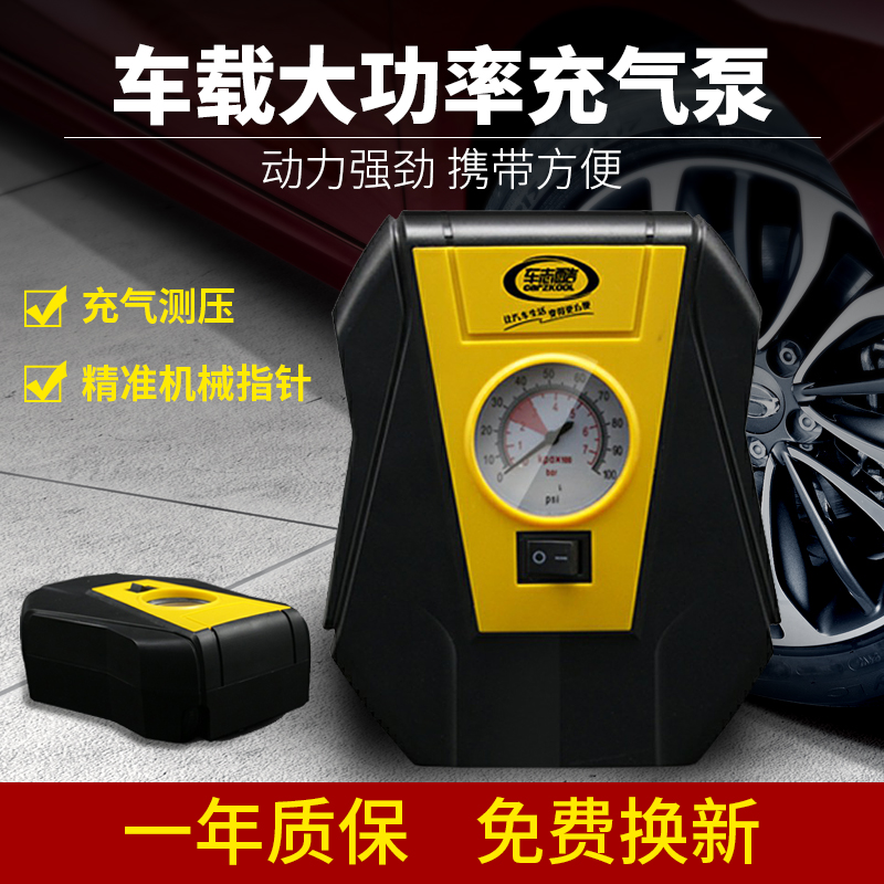 汽车12V充气泵车用轮胎便携式打气筒迷你泵大功率车载电动打气泵|ruв категории автомобиль/товаров/аксессуары/переоснащение, Автомобильная аудио - видео/средства электронной/приборов, средства электронной/приборов, бортовой воздушный насос - от Buy2taobao.com для оказания профессиональной услуги покупки агента Taobao