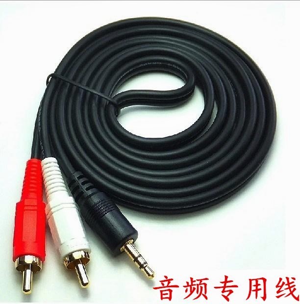 多媒體喇叭雙頭雙蓮花連接音樂電腦音頻延長線壹分二功放機廣超長在類目 影音電器, 影音家電配件, 線材中 - 來自Buy2taobao.com提供專業的淘寶代購服務