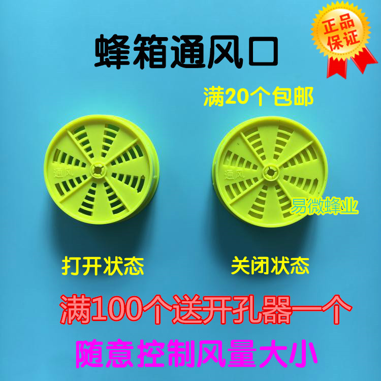 新型多功能通风巢门 蜂具养蜂中蜂意蜂蜂箱巢门通风口 通风孔包邮|ruв категории традиционные питательный пища, продуктов пчеловодства, других продуктов пчеловодства - от Buy2taobao.com для оказания профессиональной услуги покупки агента Taobao