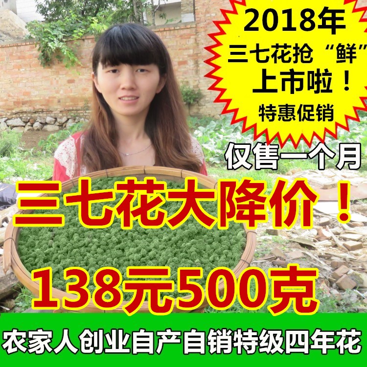 Yunnan Wenshan Orthodox school Farm specialty Four years three seven Hanada Seven flowers Herbal tea authenticin the Traditional nourishing food , Thirty-seven category - from Buy2taobao.com to provide professional Taobao agent buy service