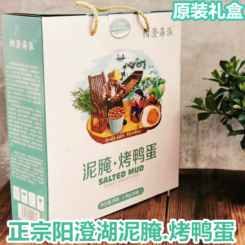 Orthodox school Yangcheng Roasted Duck Yolk Pickled Duck fat vacuum packing 30 Gift box packaging Dragon boat festival Giftsin the Aquatic meat/Fresh fruits and vegetables/Cooked , Egg/Egg Products , Processed eggs and egg products , Salted duck eggs category - from Buy2taobao.com to provide professional Taobao agent buy service