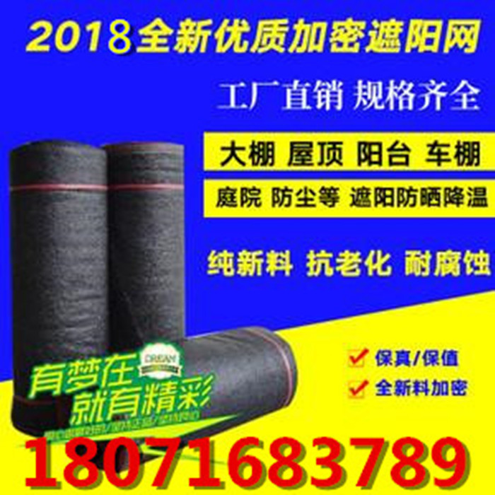 black encryption thickening Shade net Sun Network greenhouse breed Shade net Insulation Network shading Dust coverin the Flower delivery/Flowers simulation/Plants gardening , Gardening supplies , Mower/Lawn mower category - from Buy2taobao.com to provide professional Taobao agent buy service