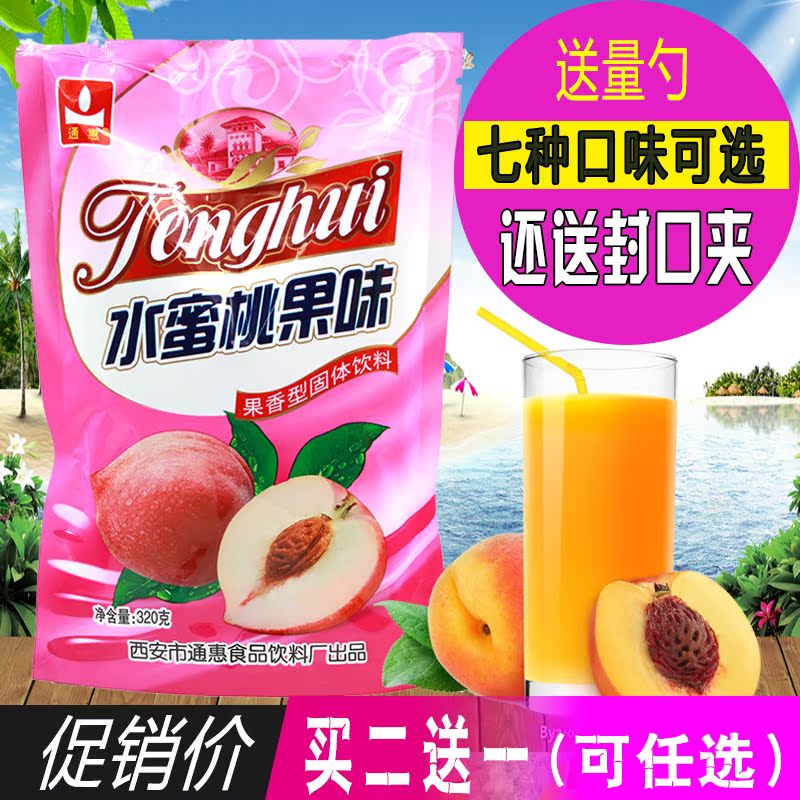 通惠水蜜桃粉冲饮果珍果汁粉奶茶店专用固体速溶饮料冲饮粉原料|ruв категории кофе/хлопья/напиток, арроурут/хлопья/Чонг напитки, Чонг пить сок - от Buy2taobao.com для оказания профессиональной услуги покупки агента Taobao