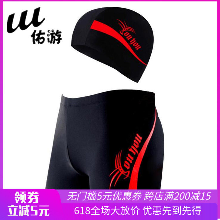 Men's swimming trunks Flat angle adult enlarge Add fertilizer Large bathing trunks Swimsuit fashion Offset printing suit bathing capin the Sports/Yoga/Fitness/Fans supplies , Swim , Men's swimwear category - from Buy2taobao.com to provide professional Taobao agent buy service