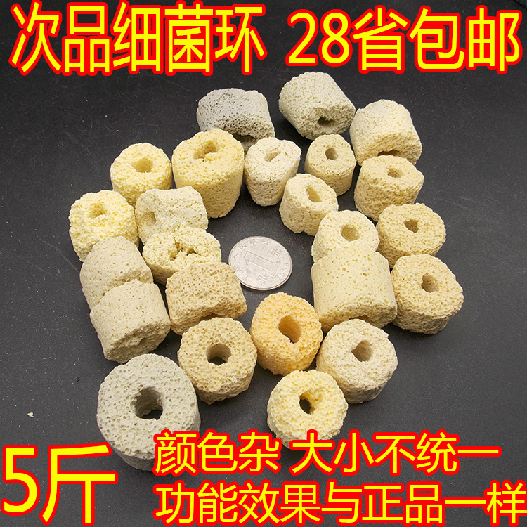 Aquarium Yuchi fish tank Bacterial ring Filter material Bacterial house filter Material Science purify cultivation Biochemical Defectivein the Pet/Pet food and supplies , Aqua World , Aquarium fish tanks and other equipment , Filtration equipment category - from Buy2taobao.com to provide professional Taobao agent buy service