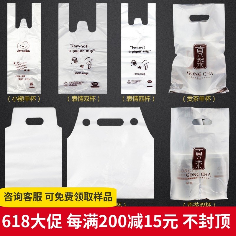 disposable thickening transparent Single cup Dual Cup tea with milk Tribute tea doggy bag Soybean Milk Drinks Packaging bag customizedin the Office Equipment/Consumables/Related Services , Packaging Equipment/Signs and supplies , Gift Bags/Plastic bags category - from Buy2taobao.com to provide professional Taobao agent buy service