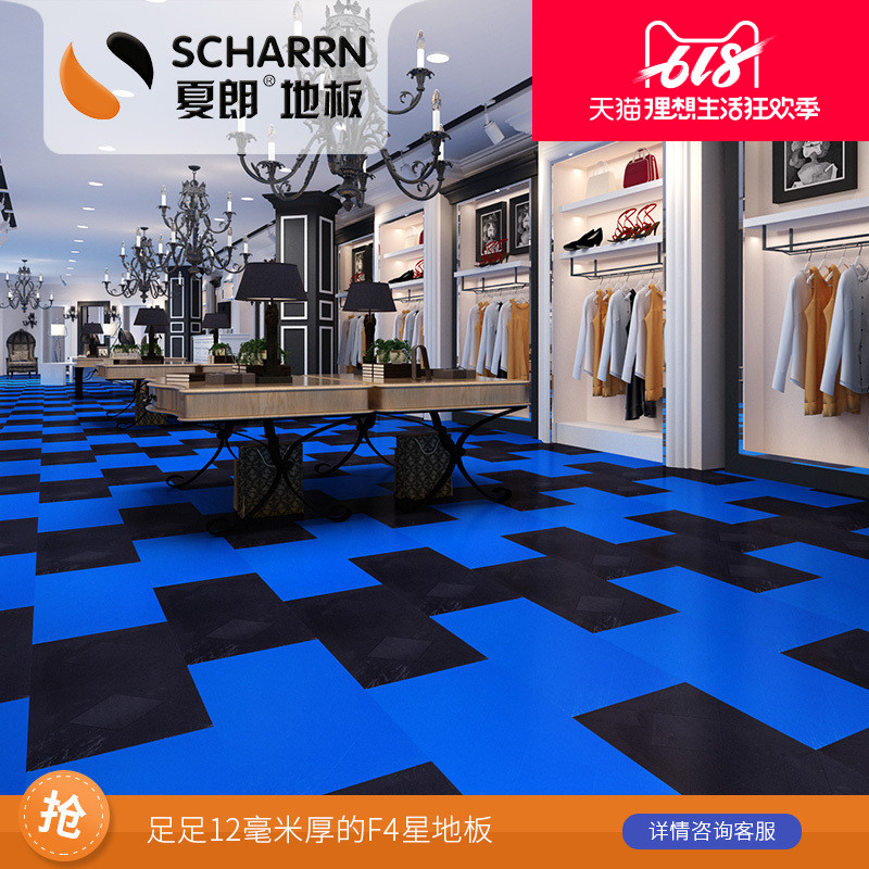 彩色地板12mm街舞蹈教室服裝店鋪紅藍橙綠黃黑兒童複合粉色木地板在類目 家裝主材, 地板, 強化複合地板中 - 來自Buy2taobao.com提供專業的淘寶代購服務