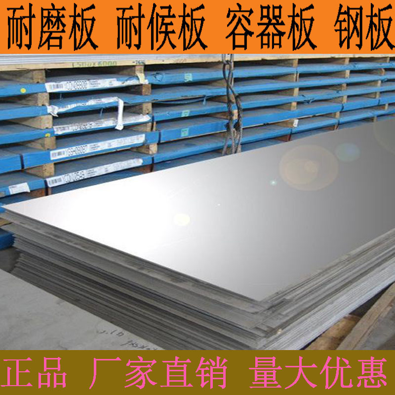 NM500 Wear-resistant steel plate NM400 Wear plates goods in stock cutting machining Retail NM360 Low-alloy steel NM650in the Hardware/Tool , Steel , Plate category - from Buy2taobao.com to provide professional Taobao agent buy service