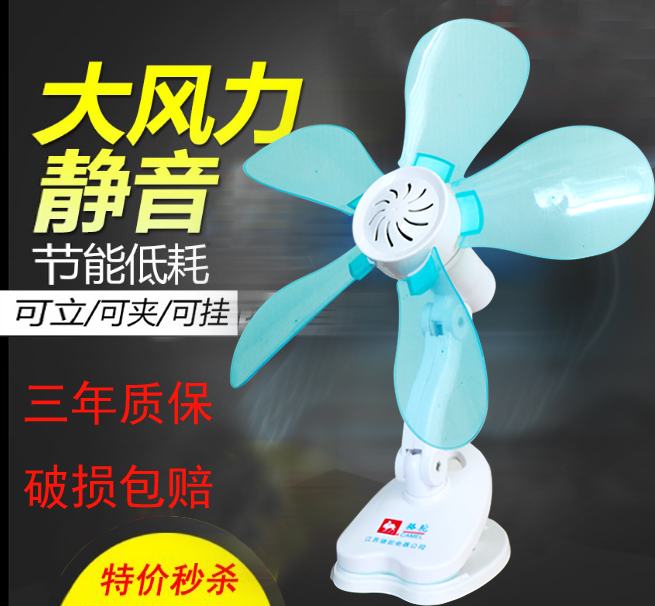 駱駝電風扇 學生宿舍小台扇寢室床頭 台夾扇辦公室 小風扇迷妳在類目 居家日用, 扇/迷你風扇/配件/冰墊/冰貼, 迷你風扇中 - 來自Buy2taobao.com提供專業的淘寶代購服務