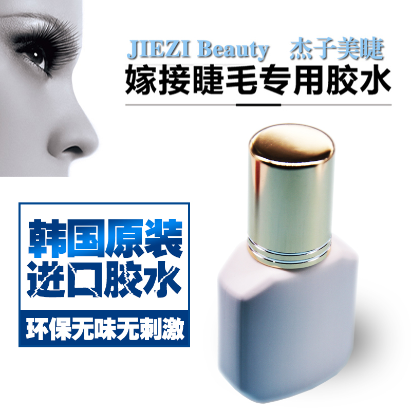 韩国美睫嫁接睫毛胶水无痕无刺激持久美睫店专用持久速干60天植物|ruв категории Косметика, ресницы - от Buy2taobao.com для оказания профессиональной услуги покупки агента Taobao