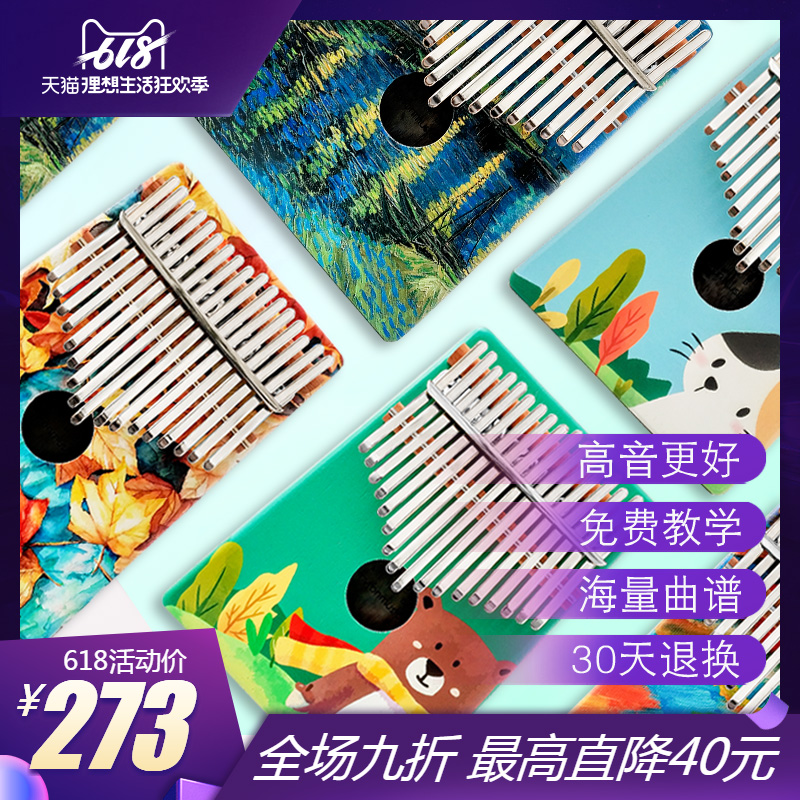 【新品首发】玛伦彩绘卡林巴琴卡通拇指琴17音kalimba成人学生女在类目 乐器/吉他/钢琴/配件, 西洋乐器, 其他西洋乐器, 卡林巴/拇指琴中 - 来自Buy2taobao.com提供专业的淘宝代购服务