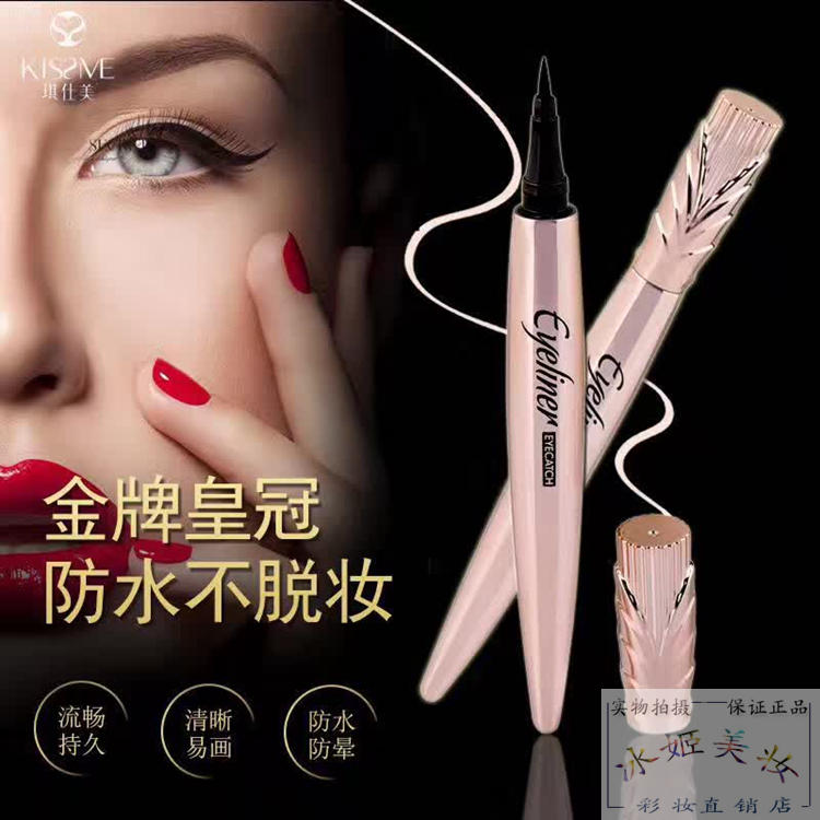 琪仕美金牌眼线水笔 酷黑防水防汗不晕染 12小时不晕妆温水易卸妆在类目 彩妆/香水/美妆工具, 眼线中 - 来自Buy2taobao.com提供专业的淘宝代购服务