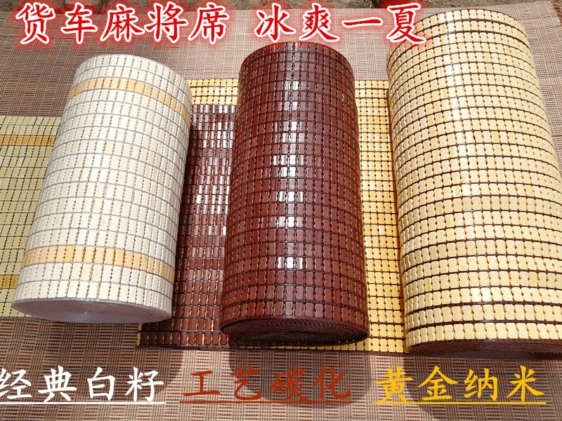 70宽解放J6途威欧曼天锦豪沃T5货车坐垫夏季麻将席后排卧铺凉席竹在类目 汽车/用品/配件/改装, 汽车用品/内饰品, 通用座垫中 - 来自Buy2taobao.com提供专业的淘宝代购服务