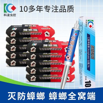 科凌虫控蟑螂胶饵+蟑螂屋防治蟑螂除灭杀蟑螂套装