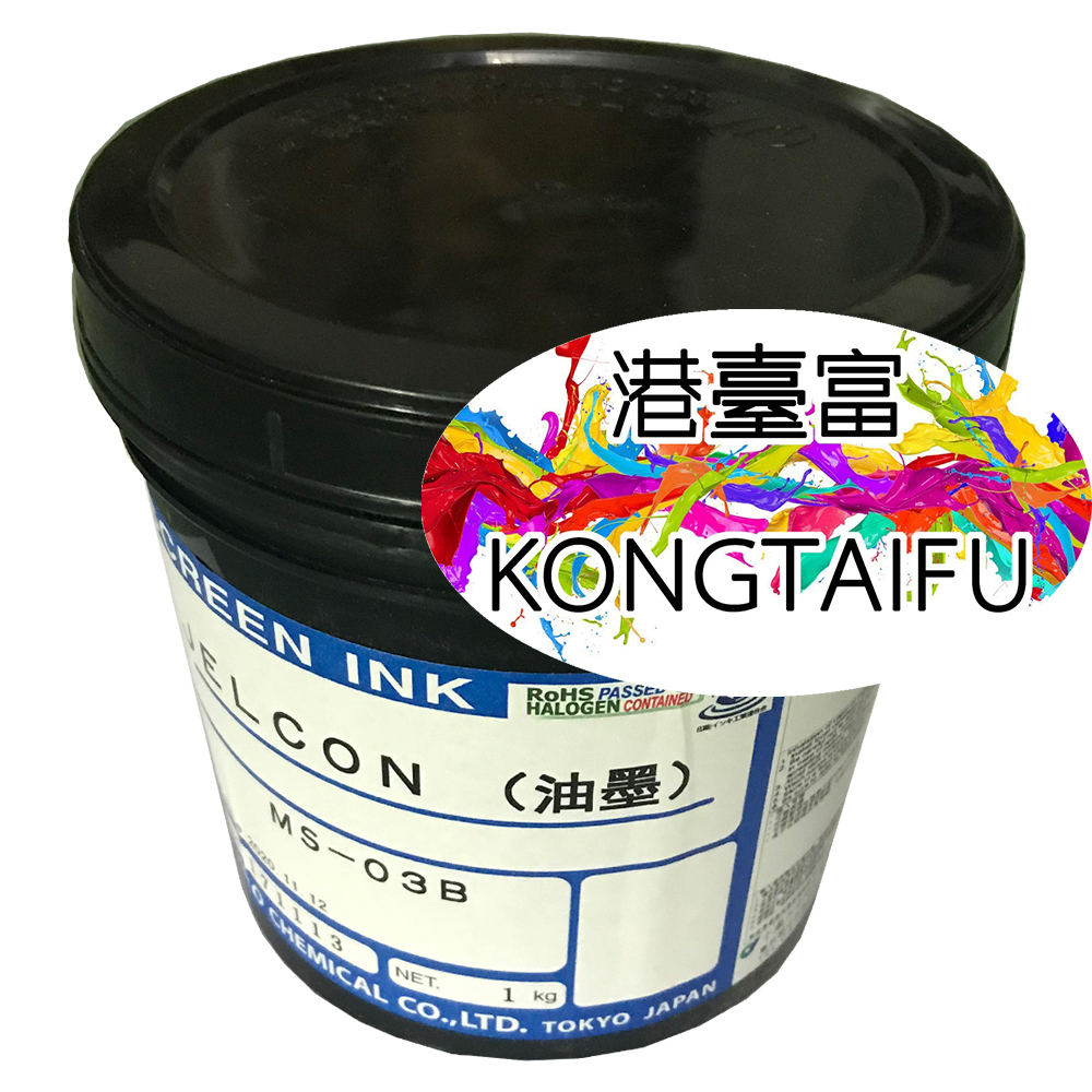 水性可撕油墨MS-03B(藍色)水性遮蔽油墨 可剝離油墨 絲網遮蔽油墨在類目 辦公設備/耗材/相關服務, 其它耗材, 油墨, 塑料油墨中 - 來自Buy2taobao.com提供專業的淘寶代購服務