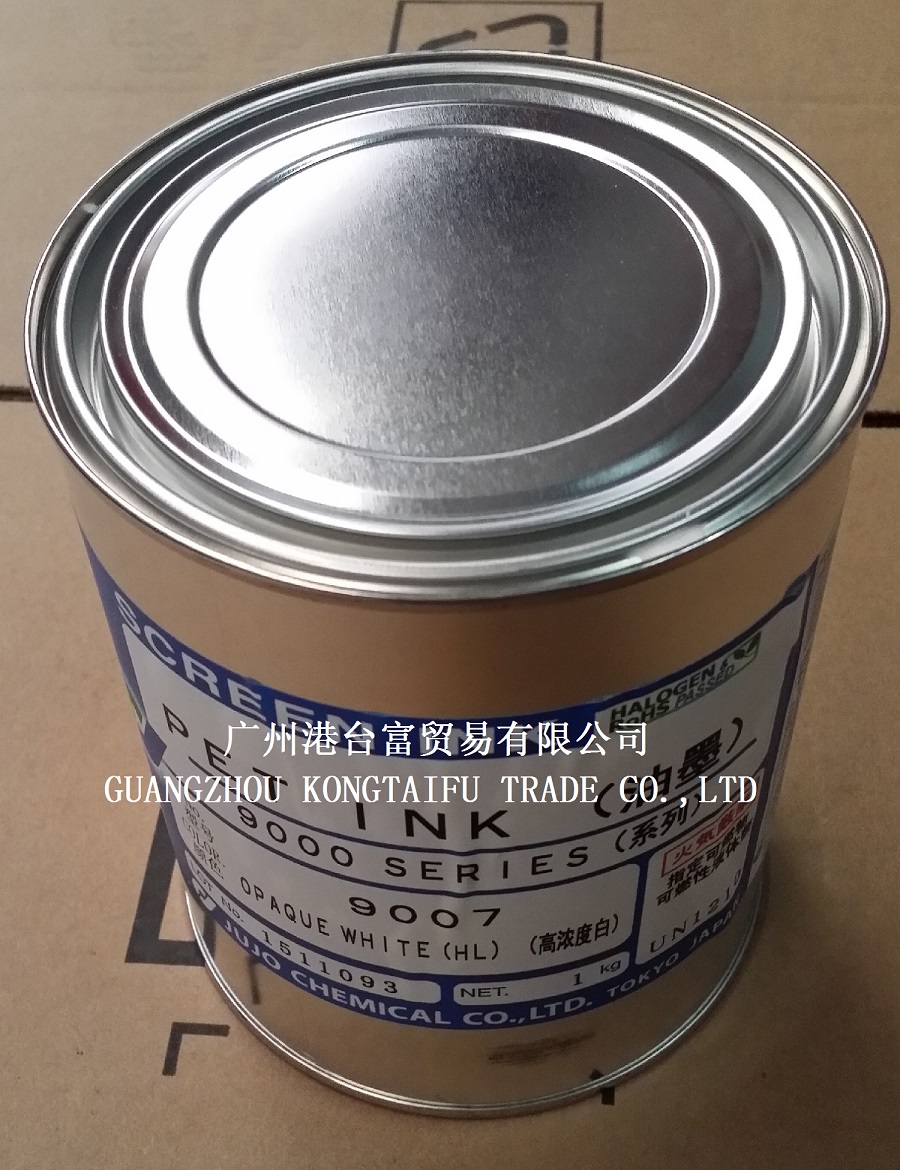 十條JUJO9000系列油墨 聚酯薄膜絲網油墨PET油墨 PET絲網印刷油墨在類目 辦公設備/耗材/相關服務, 其它耗材, 油墨, 塑料油墨中 - 來自Buy2taobao.com提供專業的淘寶代購服務