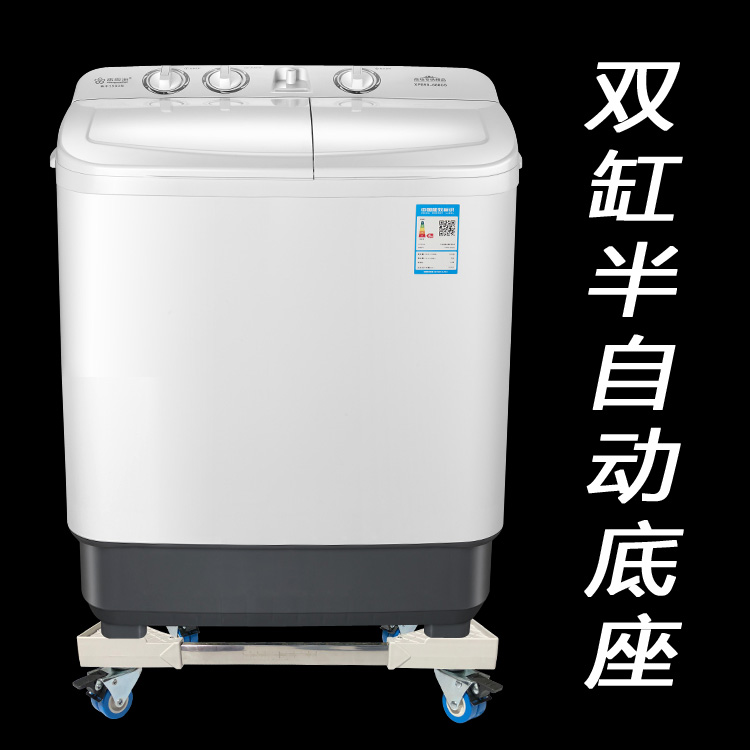 双缸洗衣机底座托盘加厚半自动移动加高固定托架子双筒支架双杠型|ruв категории жилой мебели, рама тип, полка/стойка - от Buy2taobao.com для оказания профессиональной услуги покупки агента Taobao