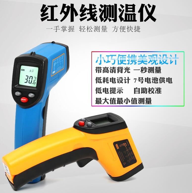 温度计厨房油温计油炸商用高精度电子水温测温仪红外线式|ruв категории оборудование/инструменты, приборы, 测温仪 - от Buy2taobao.com для оказания профессиональной услуги покупки агента Taobao