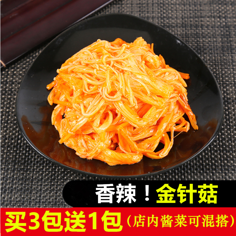 香辣金針菇特色鹹菜即食菌菇紅油金針菇香辣味醬菜下飯菜500g包郵在類目 水產肉類/新鮮蔬果/熟食, 醃製蔬菜/泡菜/醬菜/脫水蔬菜, 醬菜中 - 來自Buy2taobao.com提供專業的淘寶代購服務