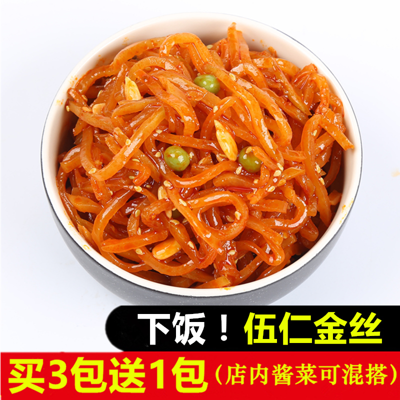 伍仁金丝农家即食咸菜疙瘩丝酱菜下饭菜早餐香辣芥菜丝500g包邮在类目 水产肉类/新鲜蔬果/熟食, 腌制蔬菜/泡菜/酱菜/脱水蔬菜, 酱菜中 - 来自Buy2taobao.com提供专业的淘宝代购服务