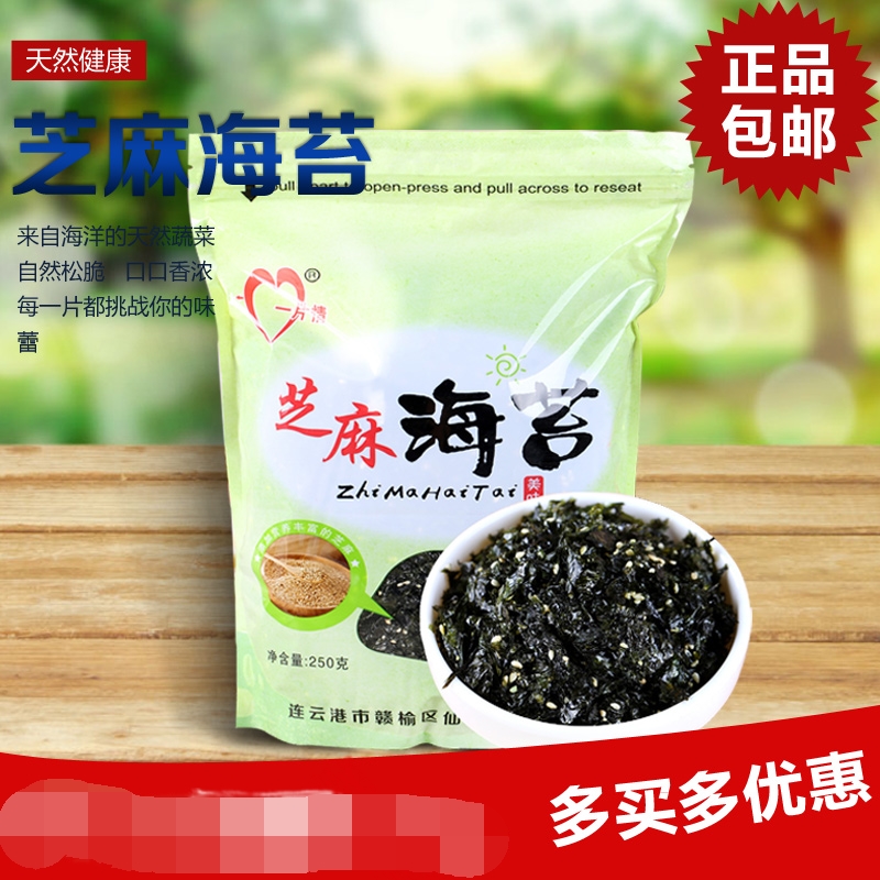 芝麻炒海苔 碎海苔 包邮250g*2 鲜香脆儿童零食拌饭韩国风味海苔在类目 零食/坚果/特产, 鱿鱼丝/鱼干/海味即食, 海苔系列中 - 来自Buy2taobao.com提供专业的淘宝代购服务